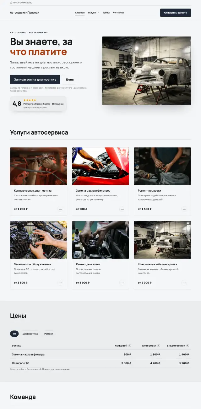Автосервис, Производственный