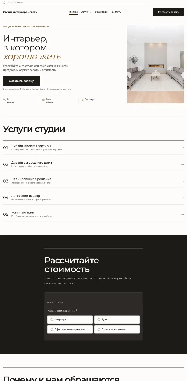 Дизайн интерьера · Минимализм