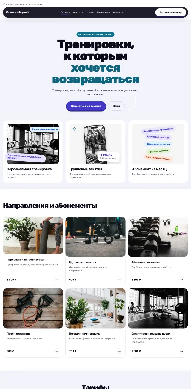 Фитнес и спорт, Энергичный