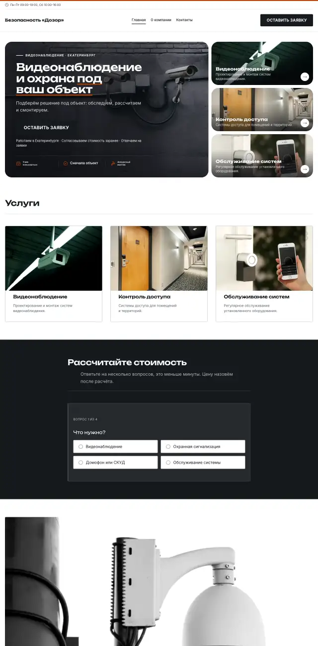 Безопасность и системы · Контрастный