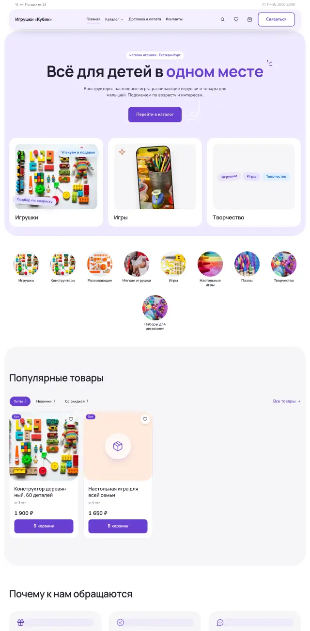 Лавандовый, Игрушки и детские товары