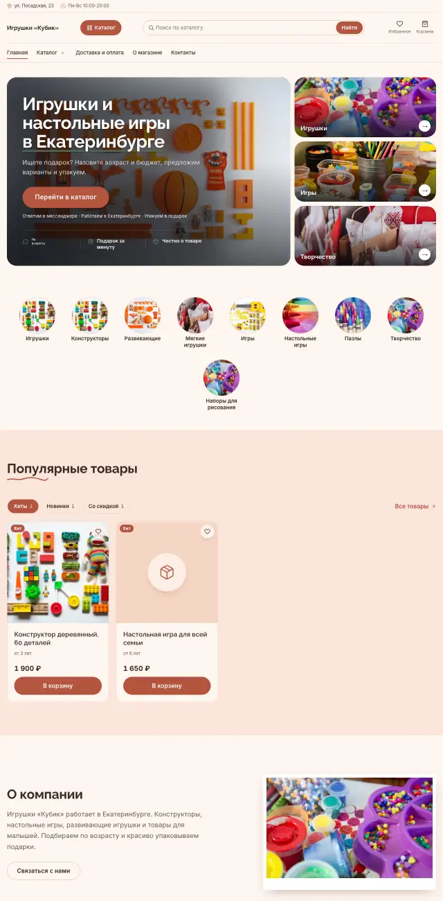 Игрушки и детские товары, Нежный