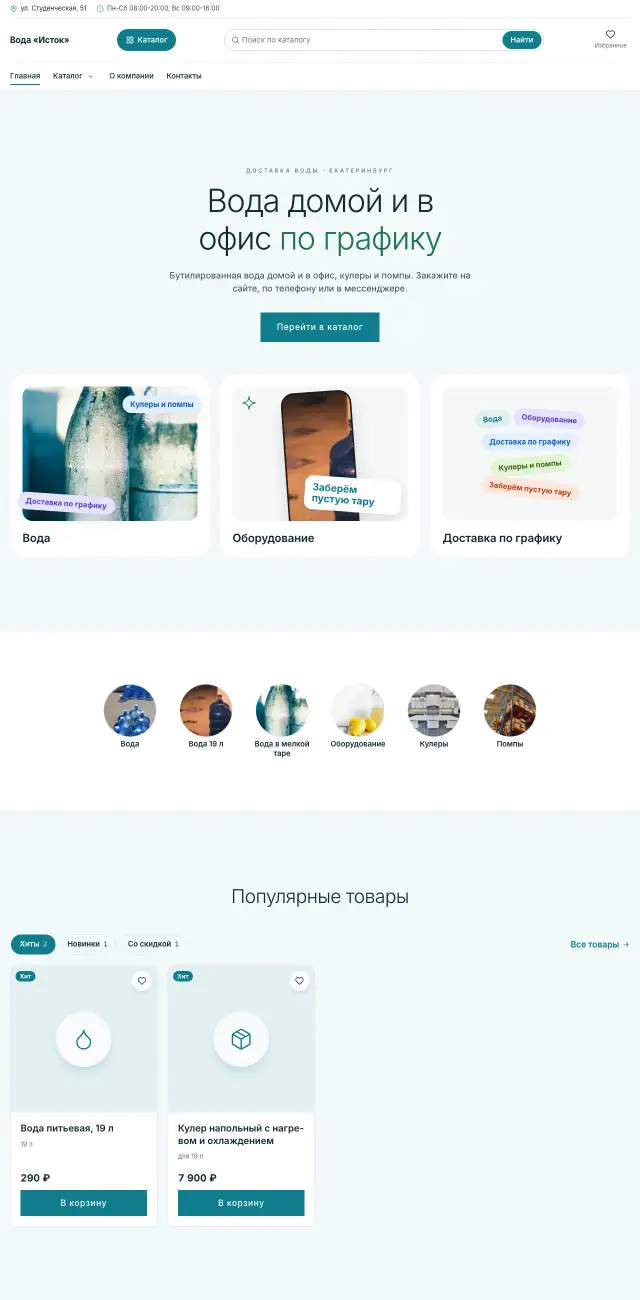 Светлый, Доставка питьевой воды