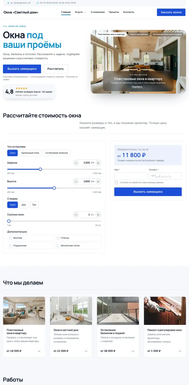 Окна, балконы, потолки, стиль Строгий