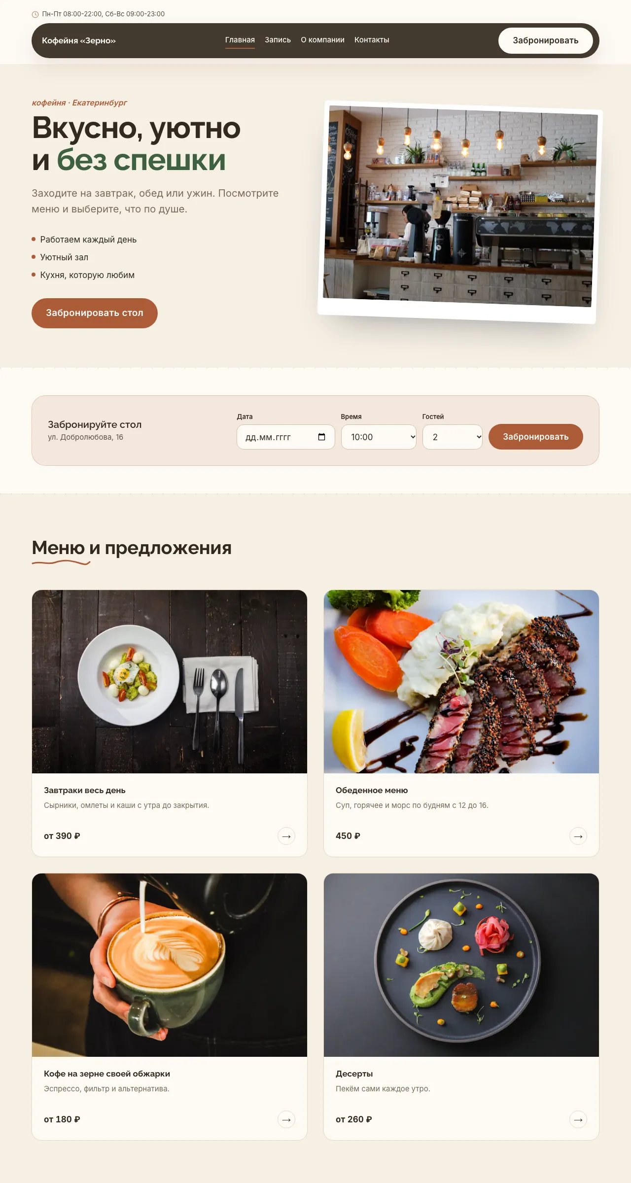 Кафе и рестораны, стиль Уютный: на компьютере